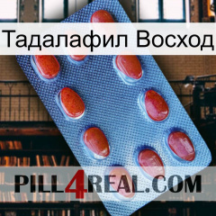 Тадалафил Восход 06